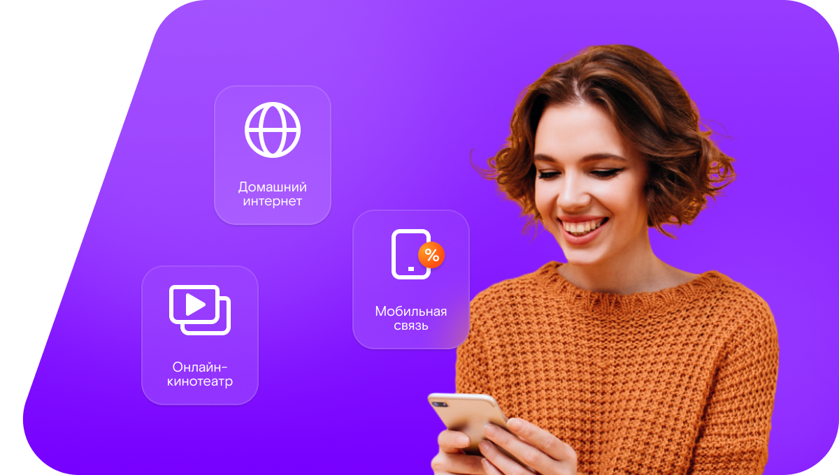 Промо-тарифы Ростелеком в&nbsp;село Тагардон (Республика Северная Осетия — Алания)